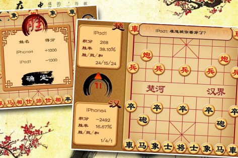 Китайские шахматы Онлайн 4.2.5. Скриншот 4