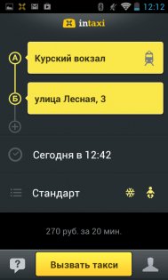 inTaxi: заказ такси 2.0.12. Скриншот 1