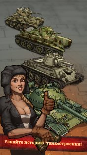 Tank Masters 5.2.0. Скриншот 3