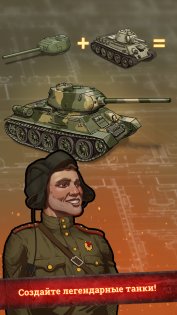 Tank Masters 5.2.0. Скриншот 7