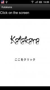 Katakana 0.1.5. Скриншот 1