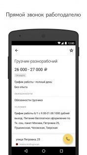 Яндекс.Работа 1.11. Скриншот 1