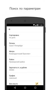 Яндекс.Работа 1.11. Скриншот 3