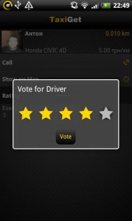 TaxiGet 1.3. Скриншот 6