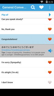 Learn Japanese Phrasebook 4.0.1. Скриншот 3
