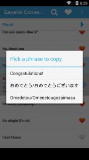Learn Japanese Phrasebook 4.0.1. Скриншот 4