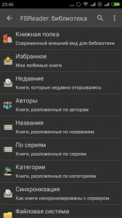 FBReader 3.7.2. Скриншот 1