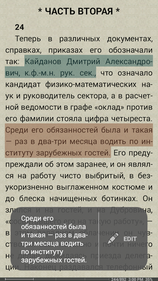 скачать фб ридер премиум