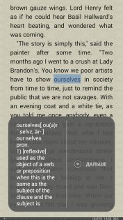 FBReader 3.7.7. Скриншот 6