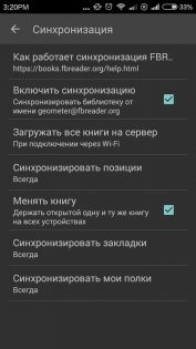 FBReader 3.7.2. Скриншот 7