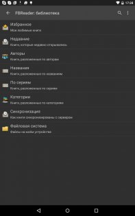 FBReader 3.7.2. Скриншот 8