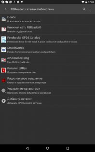 Синхронизация fbreader windows с android