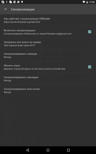 Синхронизация fbreader windows с android