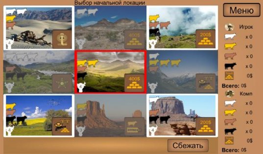Воры Дикого Запада 1.1.7. Скриншот 3