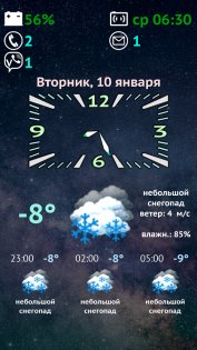 Weather Night Dock 3.1.0. Скриншот 2