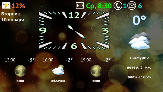 Weather Night Dock 2.9.3. Скриншот 5