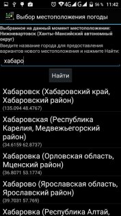 Weather Night Dock 3.1.0. Скриншот 7