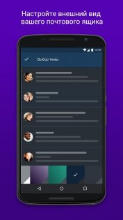 Yahoo Почта 7.63.3. Скриншот 2