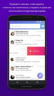 Yahoo Почта 7.50.1. Скриншот 3