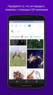 Yahoo Почта 7.50.1. Скриншот 5