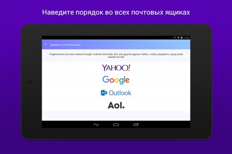 Yahoo Почта 7.50.1. Скриншот 6