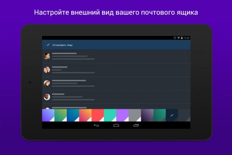 Yahoo Почта 7.50.1. Скриншот 7