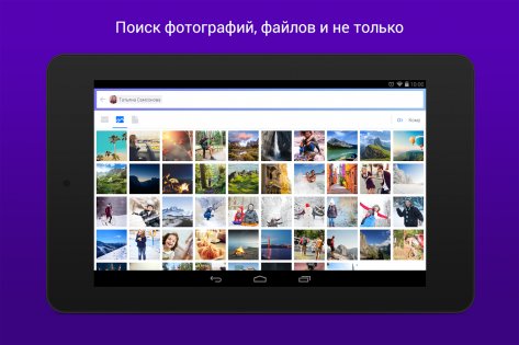 Yahoo Почта 7.50.1. Скриншот 8