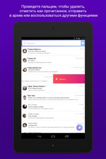 Yahoo Почта 7.55.3. Скриншот 9