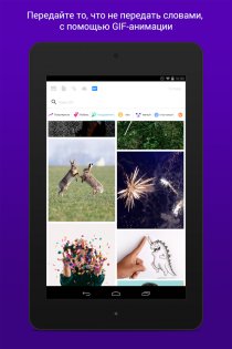 Yahoo Почта 7.63.3. Скриншот 10