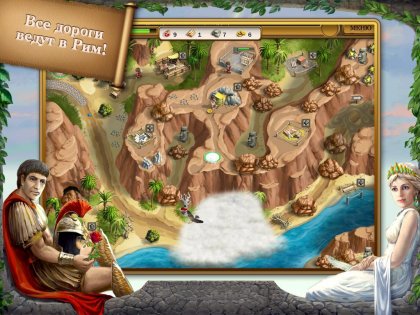 Roads of Rome 2 1.0. Скриншот 9