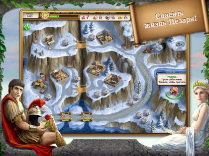 Roads of Rome 2 1.0. Скриншот 13