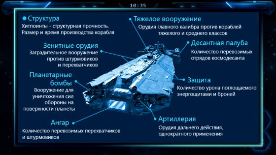 Rise of Orion Free 1.2.2. Скриншот 3