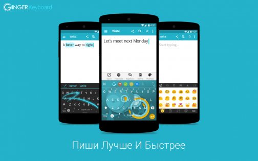 Ginger Keyboard 9.8.6. Скриншот 7