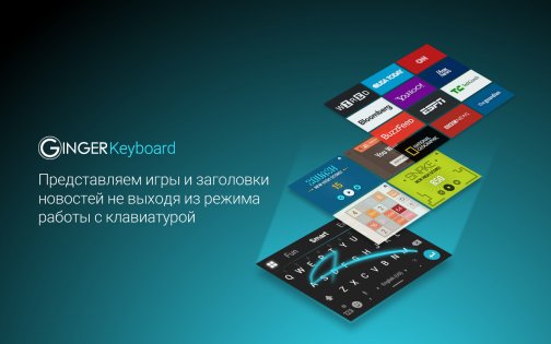 Ginger Keyboard 9.8.6. Скриншот 8