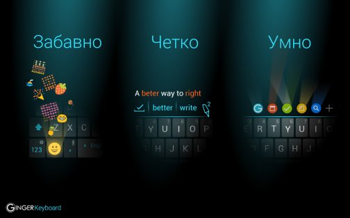 Ginger Keyboard 9.8.6. Скриншот 9