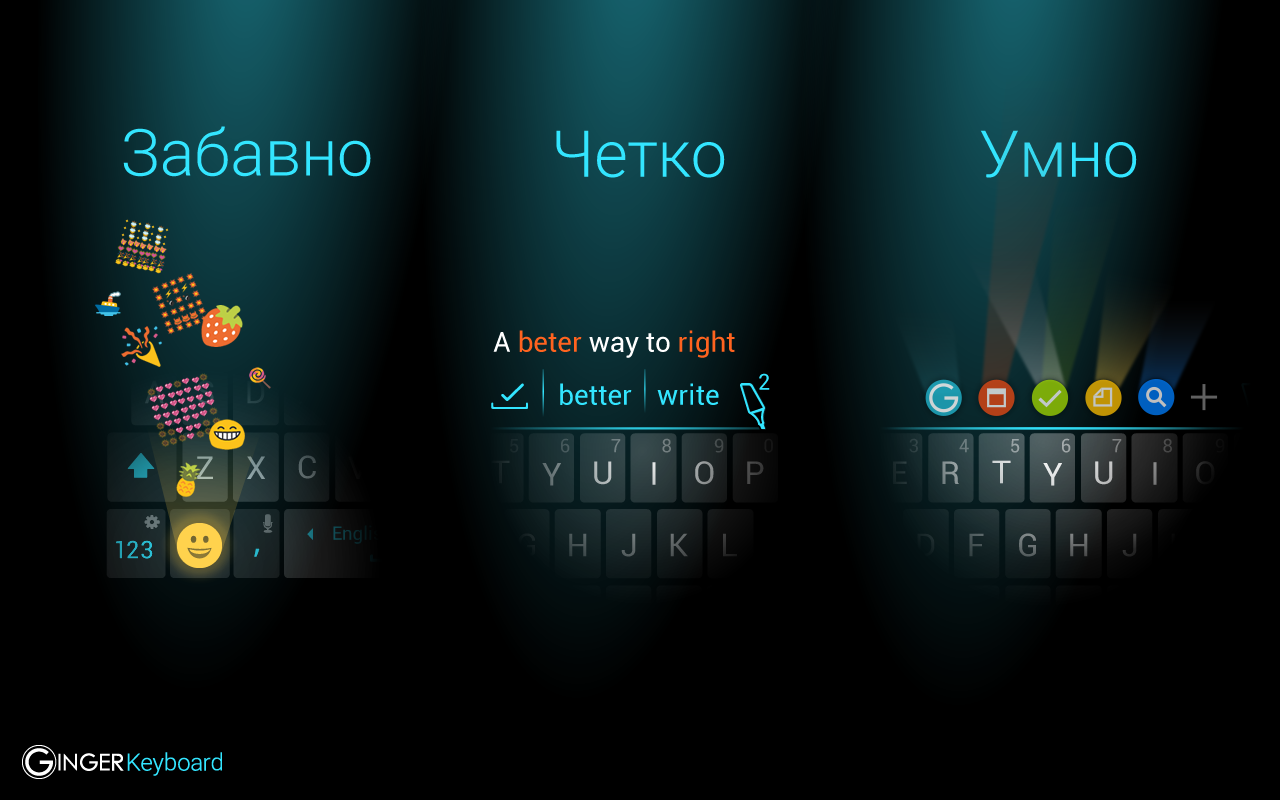 Скачать Ginger Keyboard 9.8.5 для Android