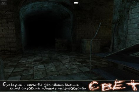 Svet Lite 1.05.05. Скриншот 2