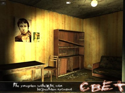Svet Lite 1.05.05. Скриншот 10