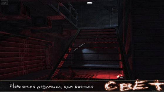 Svet Lite 1.05.05. Скриншот 14