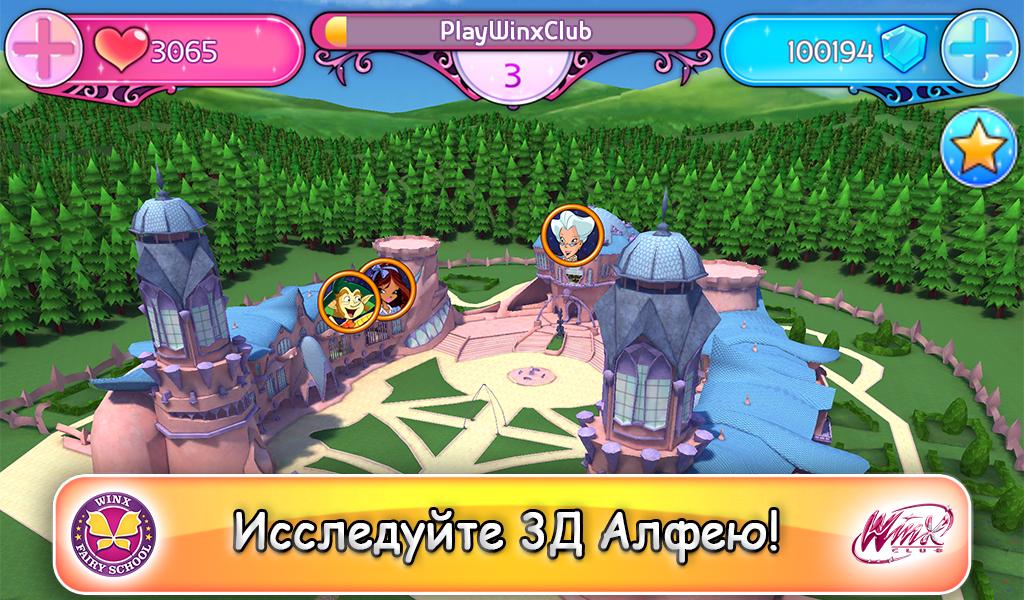 скачать на андроид winx fairy school