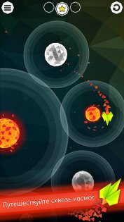 Gravity Galaxy 1.03. Скриншот 6