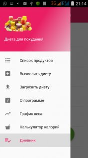 Диета для похудения 1.0. Скриншот 4