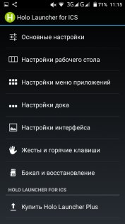 Holo Launcher for ICS 3.1.2. Скриншот 4