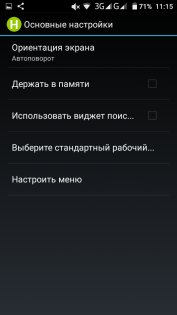 Holo Launcher for ICS 3.1.2. Скриншот 5