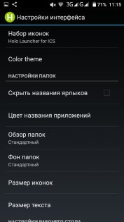 Holo Launcher for ICS 3.1.2. Скриншот 7