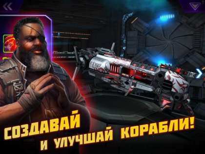 Star Conflict Heroes 1.7.82.30601. Скриншот 2