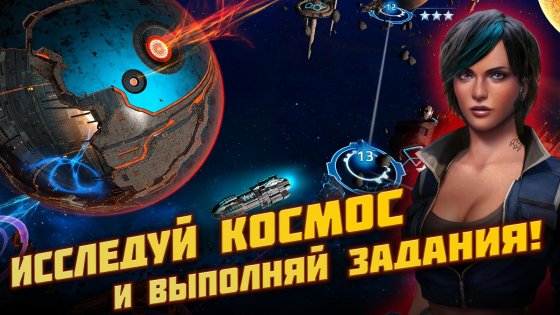 Star Conflict Heroes 1.7.82.30601. Скриншот 5