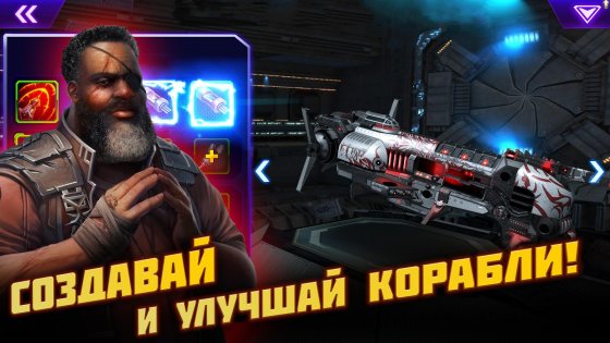 Star Conflict Heroes 1.7.82.30601. Скриншот 6