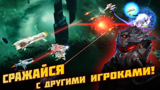 Star Conflict Heroes 1.7.82.30601. Скриншот 7