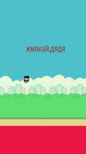 Flappy Optimus Gang 1.0. Скриншот 2